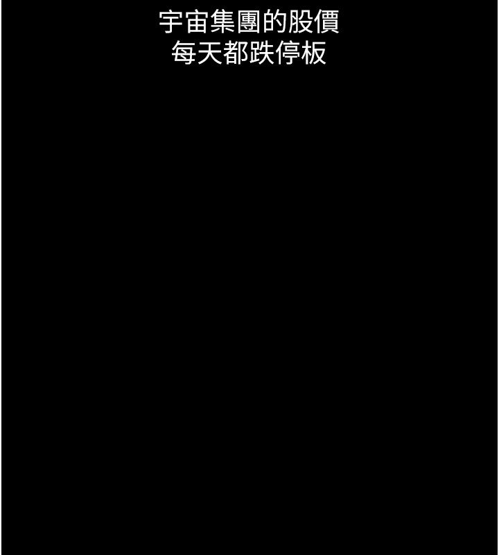 狱火重生第64話-新的復仇計畫
