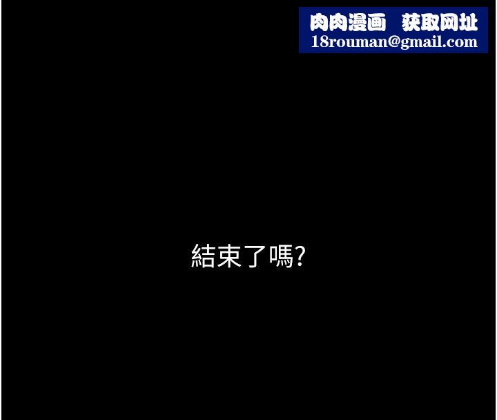獄火重生第64話-新的復仇計畫