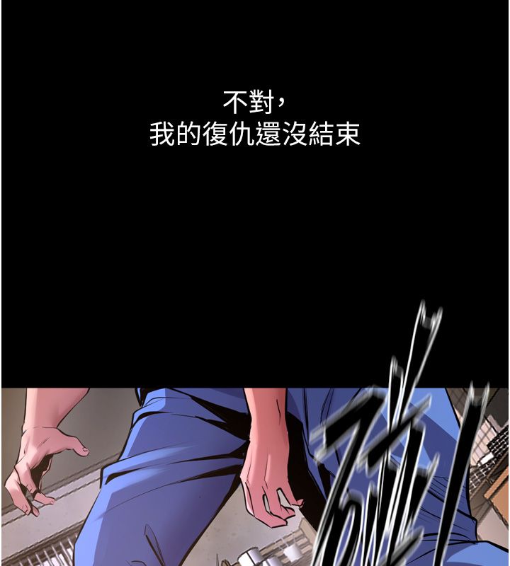 狱火重生第64話-新的復仇計畫