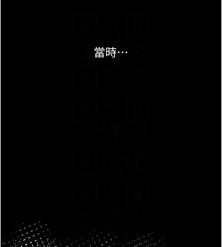 狱火重生第64話-新的復仇計畫