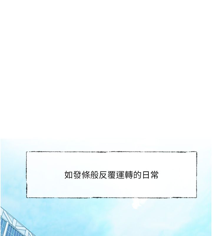 戀愛版本更新中第1話-身兼多職的總監