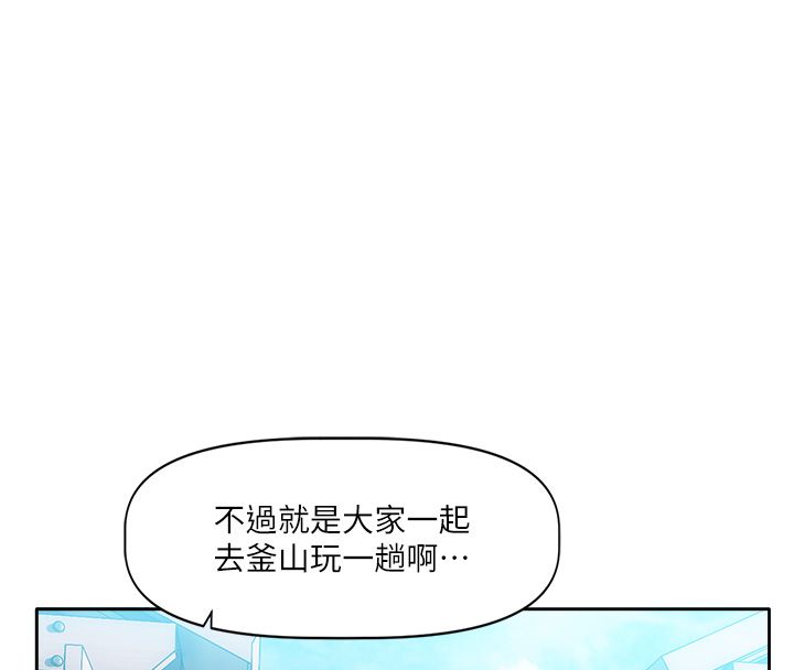 戀愛版本更新中第1話-身兼多職的總監
