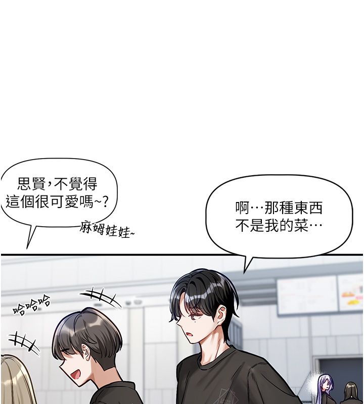 戀愛版本更新中第1話-身兼多職的總監