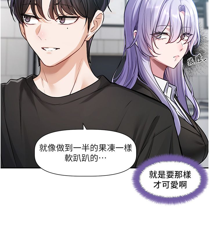 戀愛版本更新中第1話-身兼多職的總監