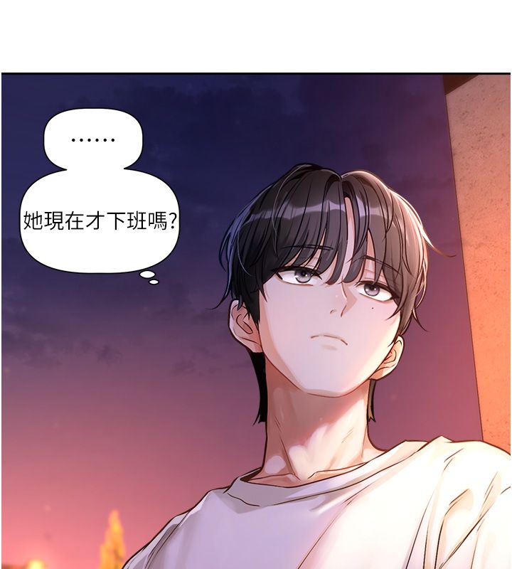 戀愛版本更新中第1話-身兼多職的總監
