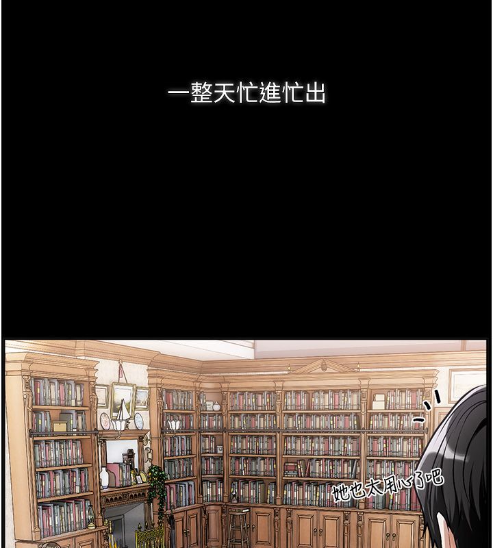 戀愛版本更新中第1話-身兼多職的總監