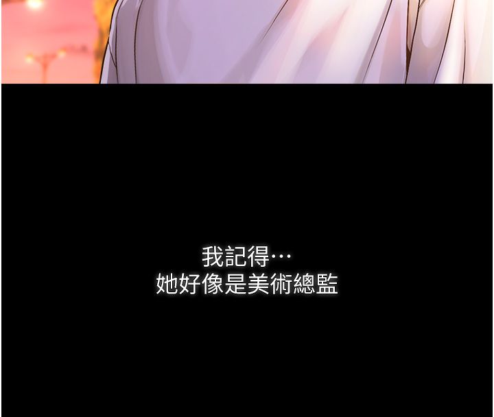 戀愛版本更新中第1話-身兼多職的總監
