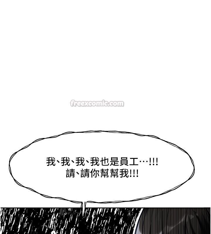 戀愛版本更新中第1話-身兼多職的總監
