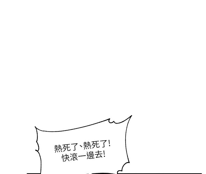 戀愛版本更新中第1話-身兼多職的總監