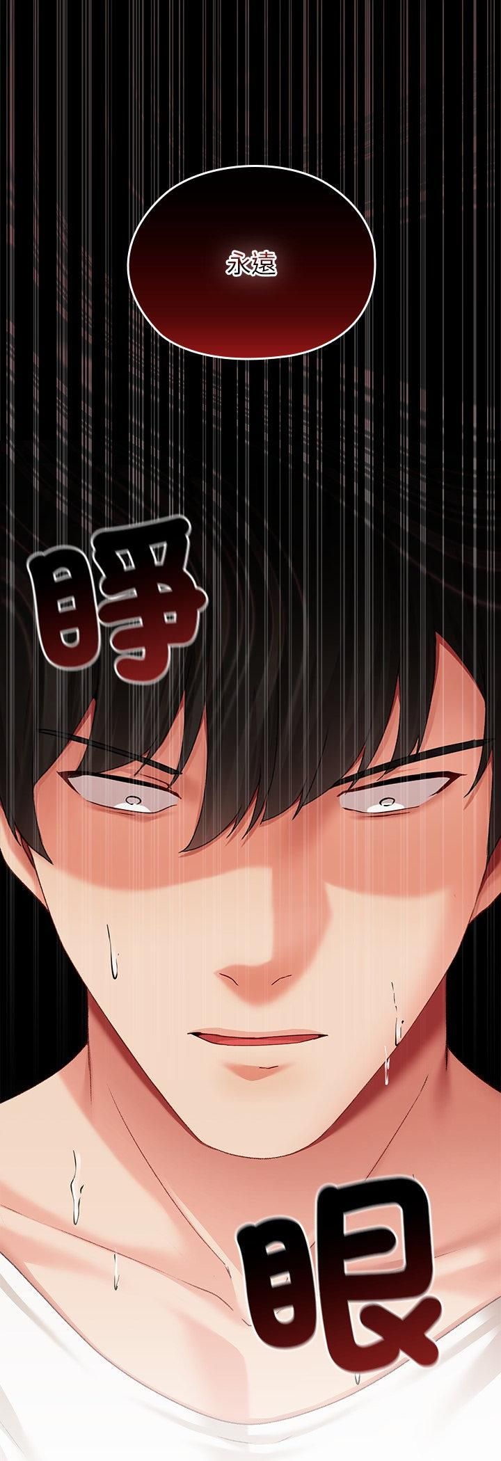 那個小太妹第1話