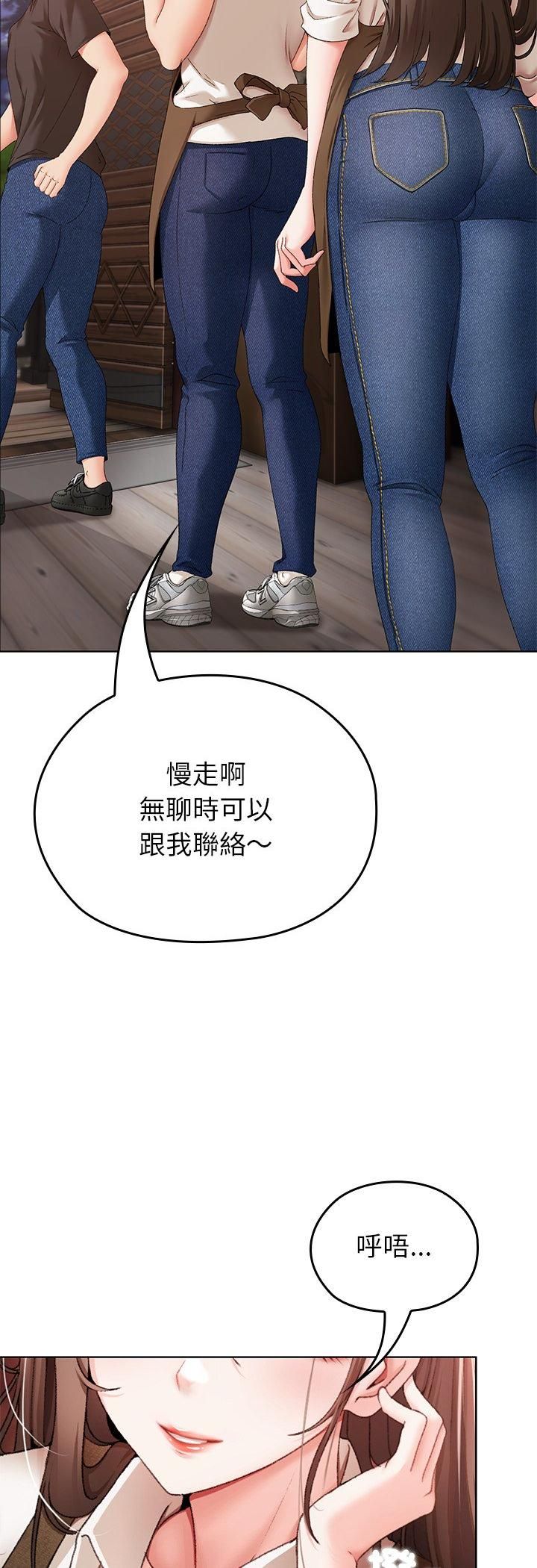 那個小太妹第1話
