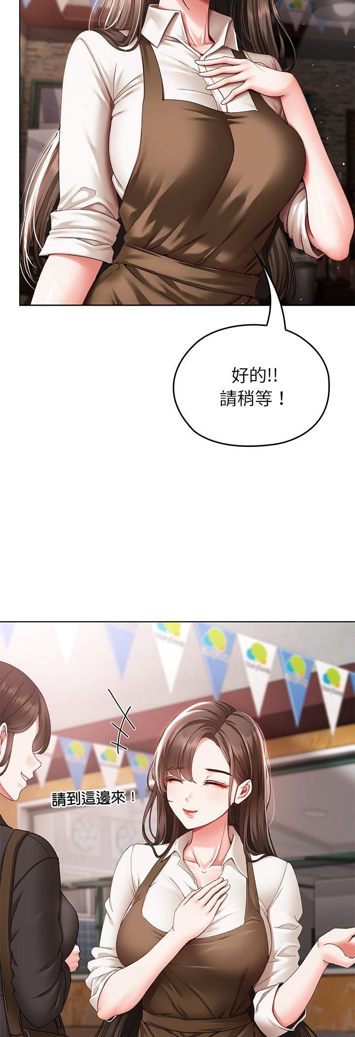 那個小太妹第1話
