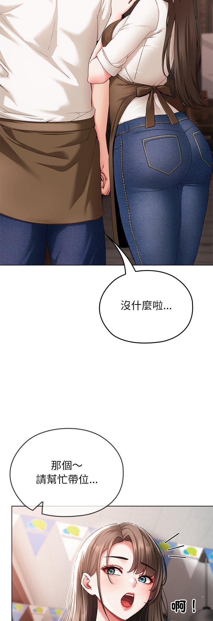 那個小太妹第1話