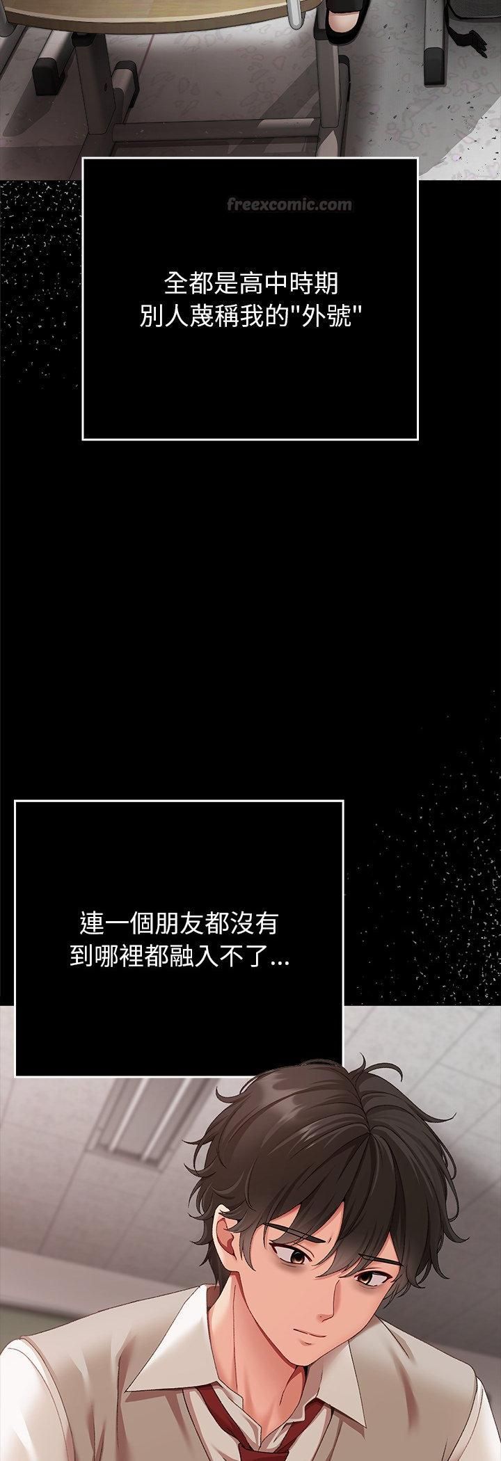 那個小太妹第1話