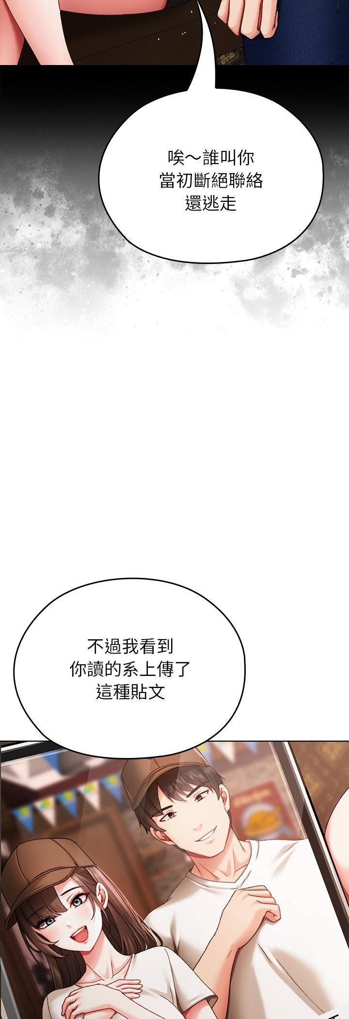 那個小太妹第1話