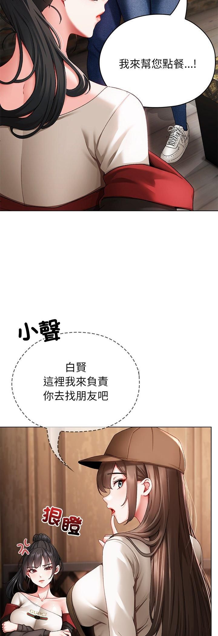 那個小太妹第1話