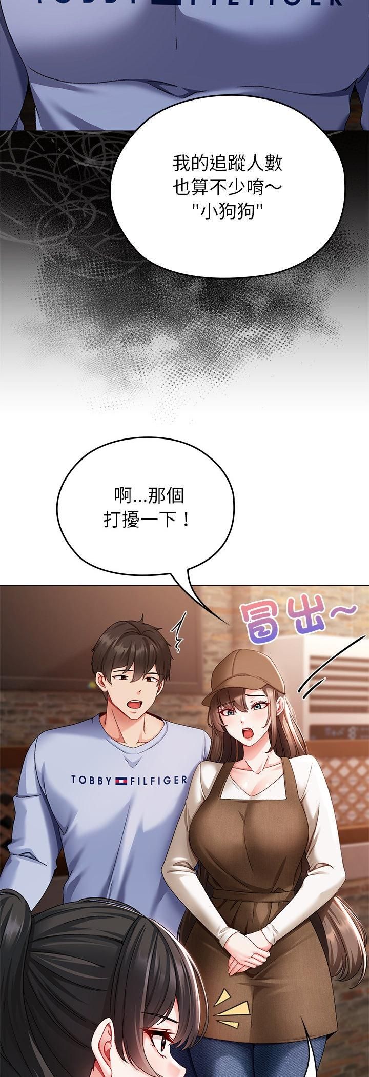 那個小太妹第1話