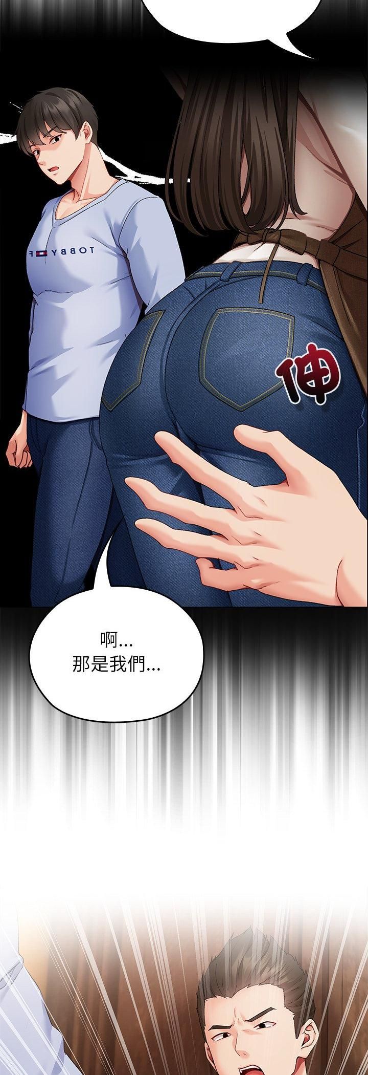 那個小太妹第1話