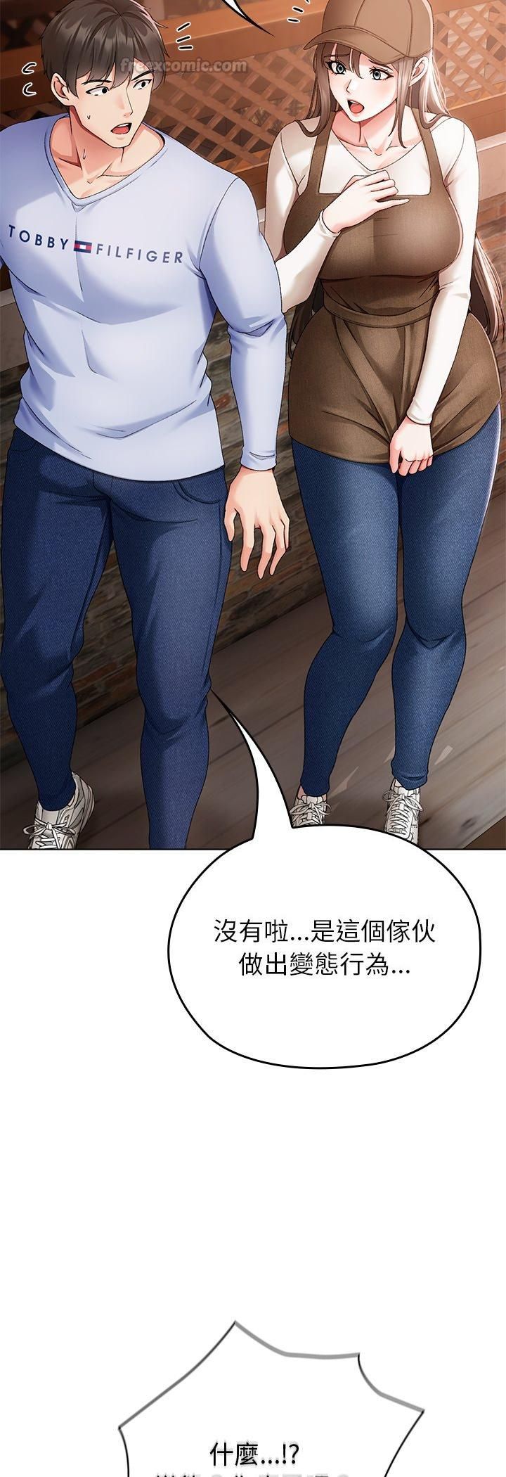 那個小太妹第1話