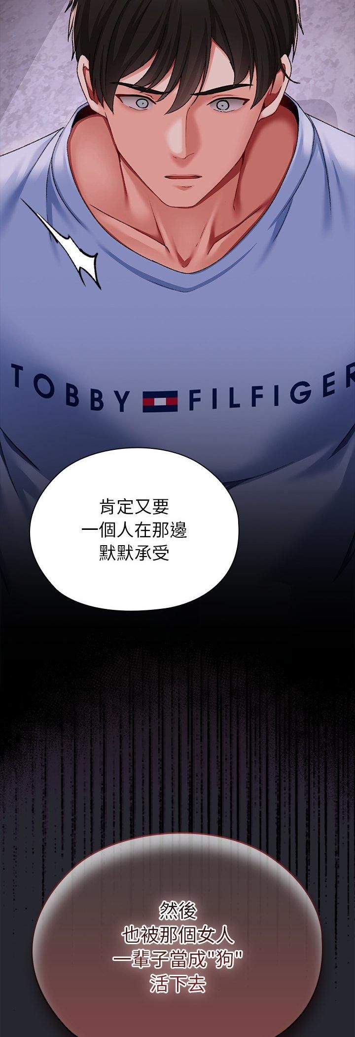 那個小太妹第1話