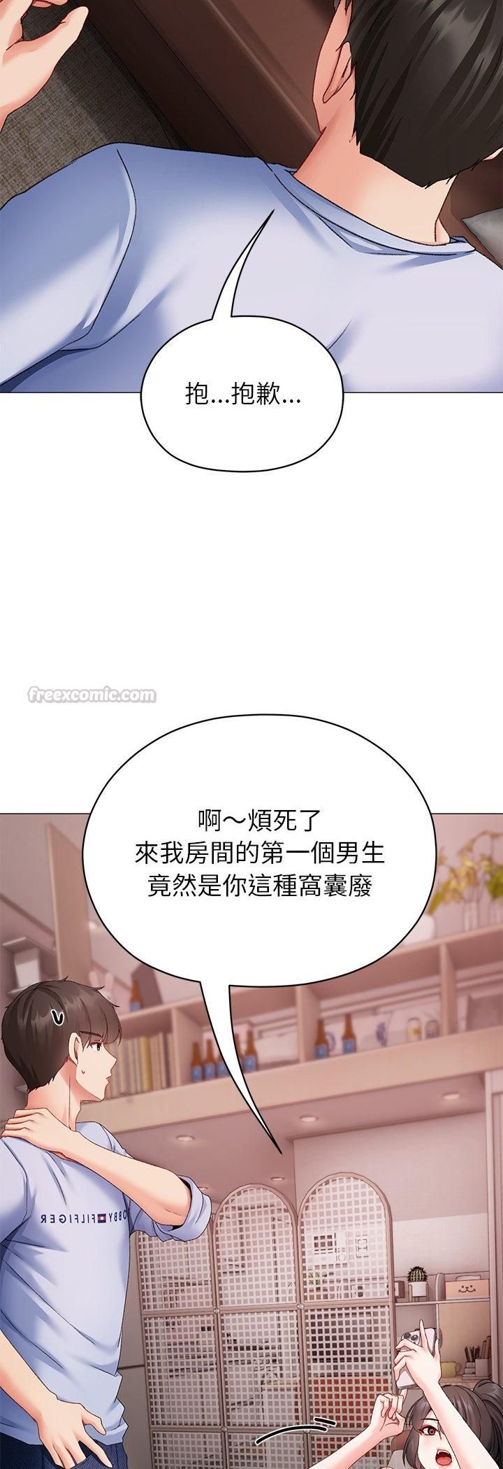 那個小太妹第2話