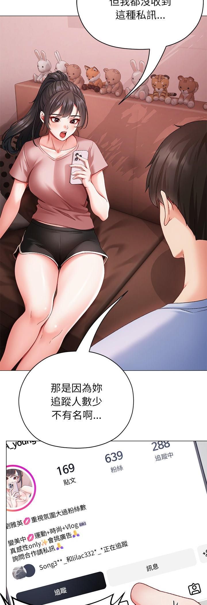 那個小太妹第2話