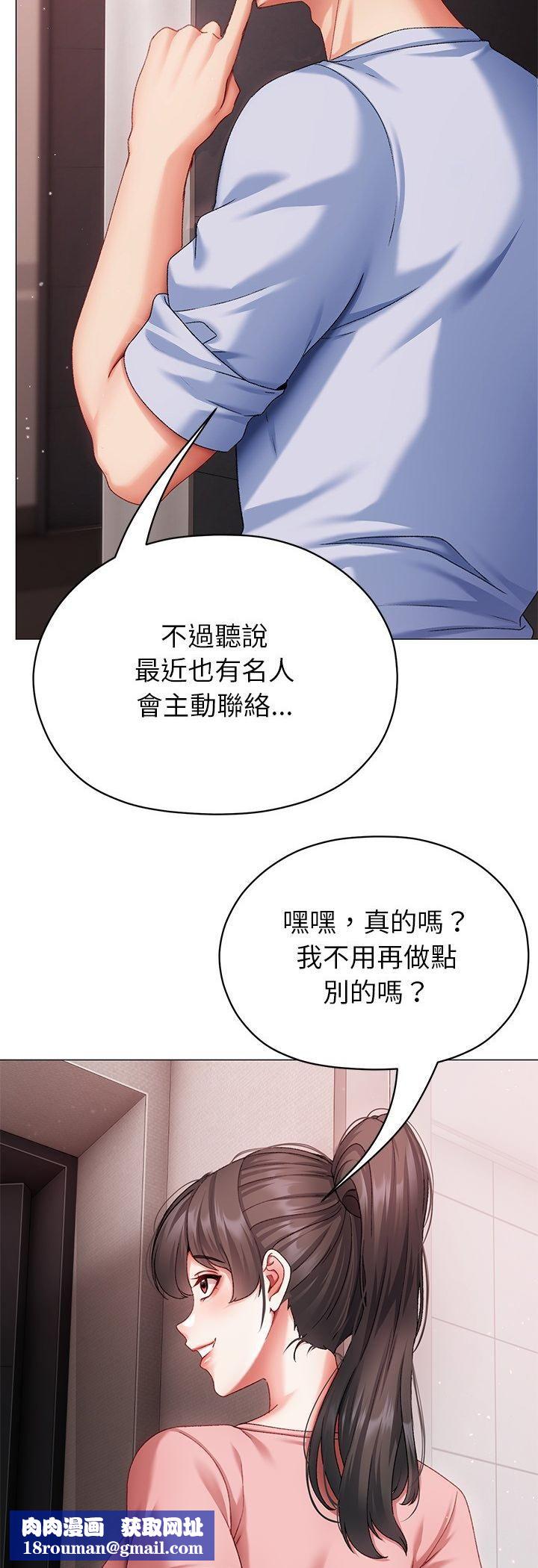 那個小太妹第3話