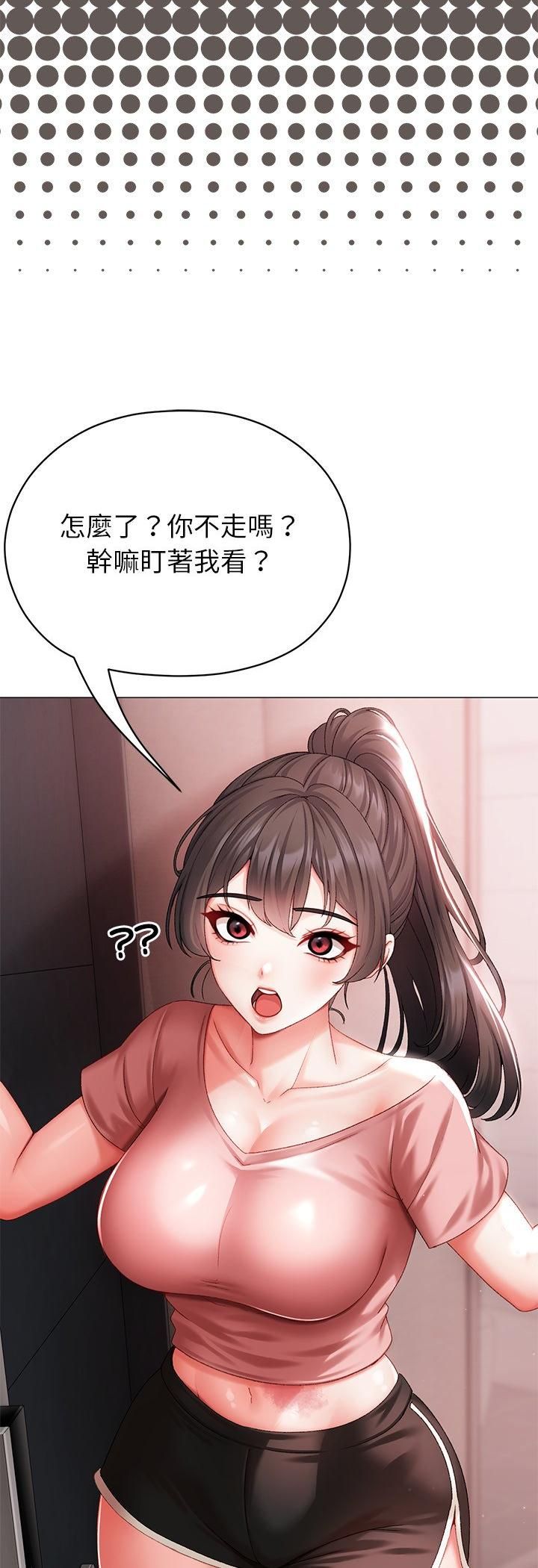 那個小太妹第3話