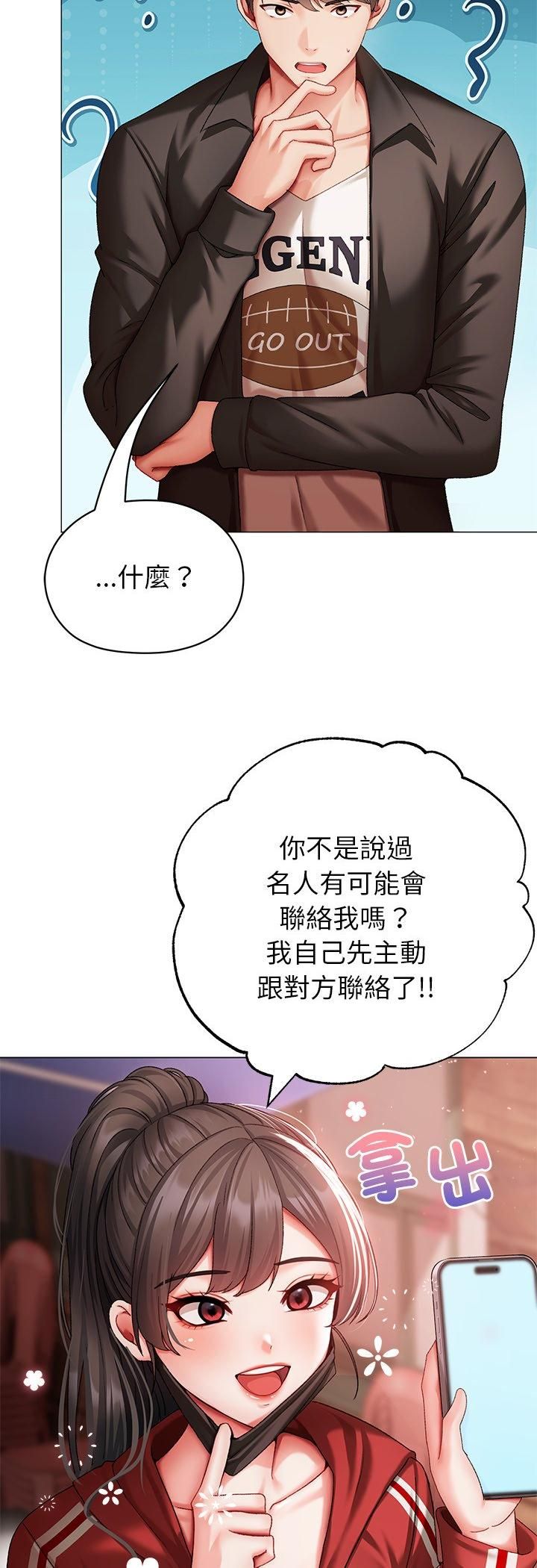 那個小太妹第3話