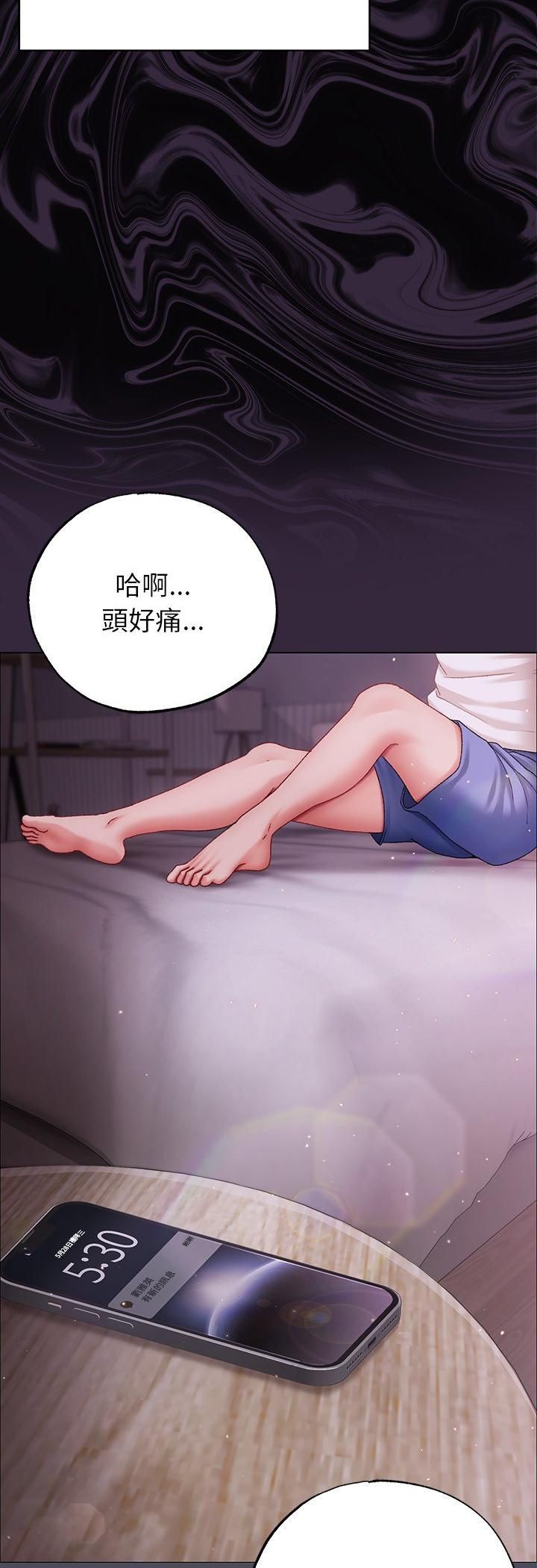 那個小太妹第4話