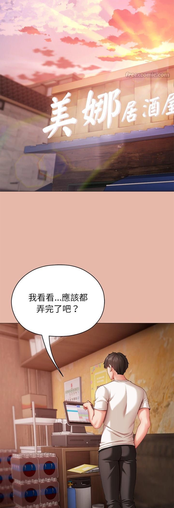 那個小太妹第4話