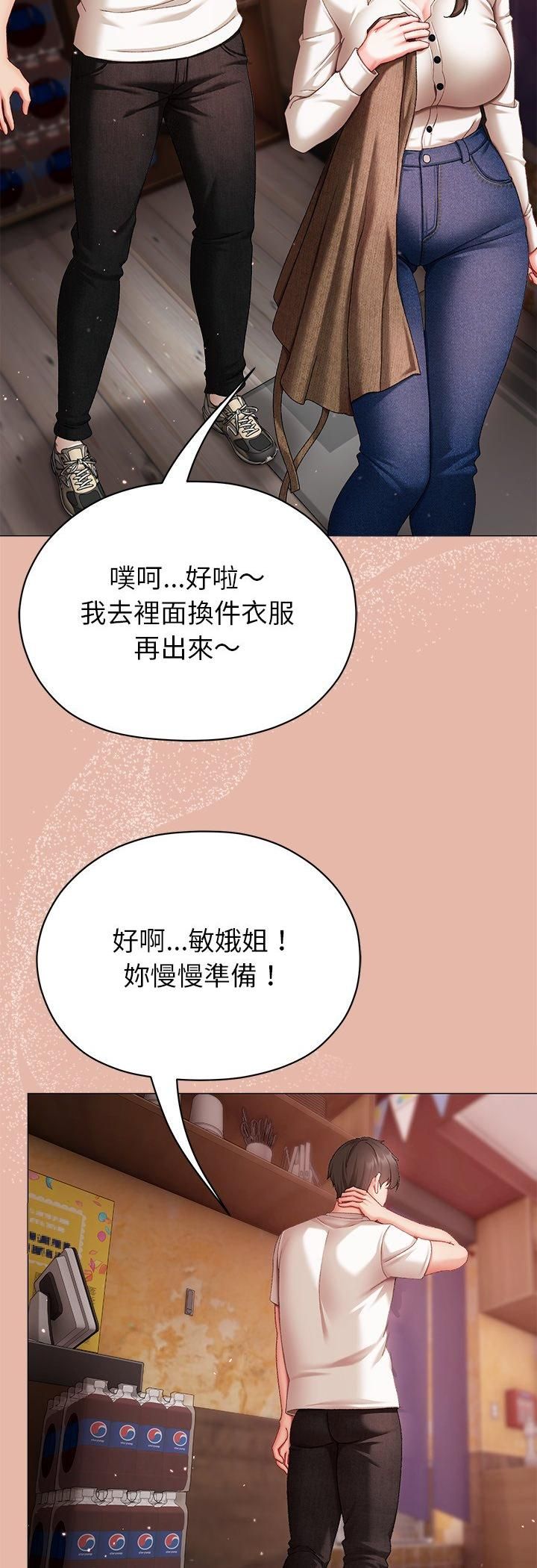 那個小太妹第4話