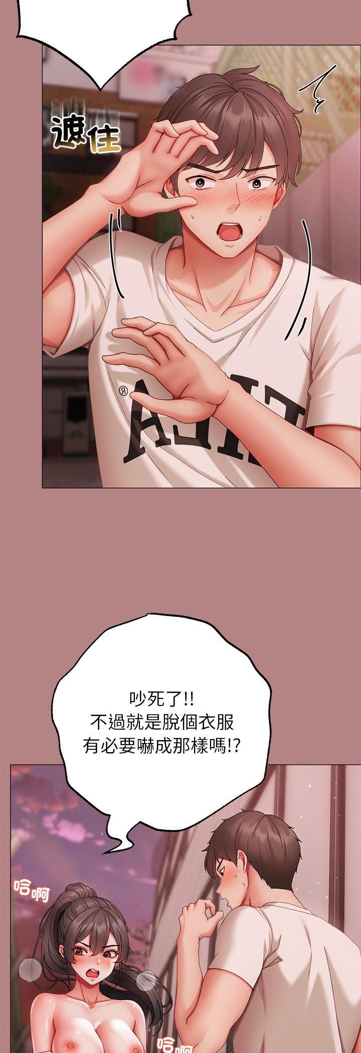 那個小太妹第5話