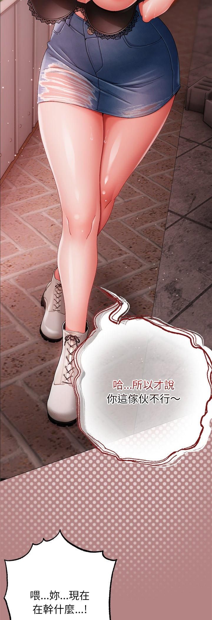 那個小太妹第5話