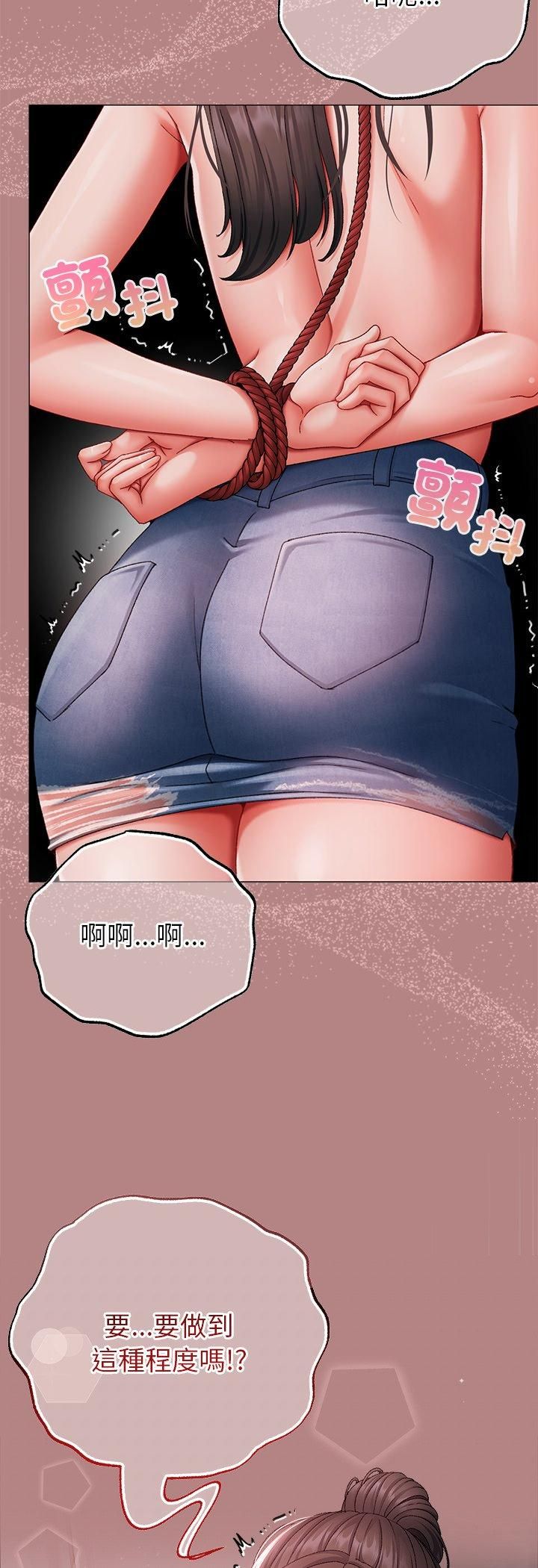 那個小太妹第5話