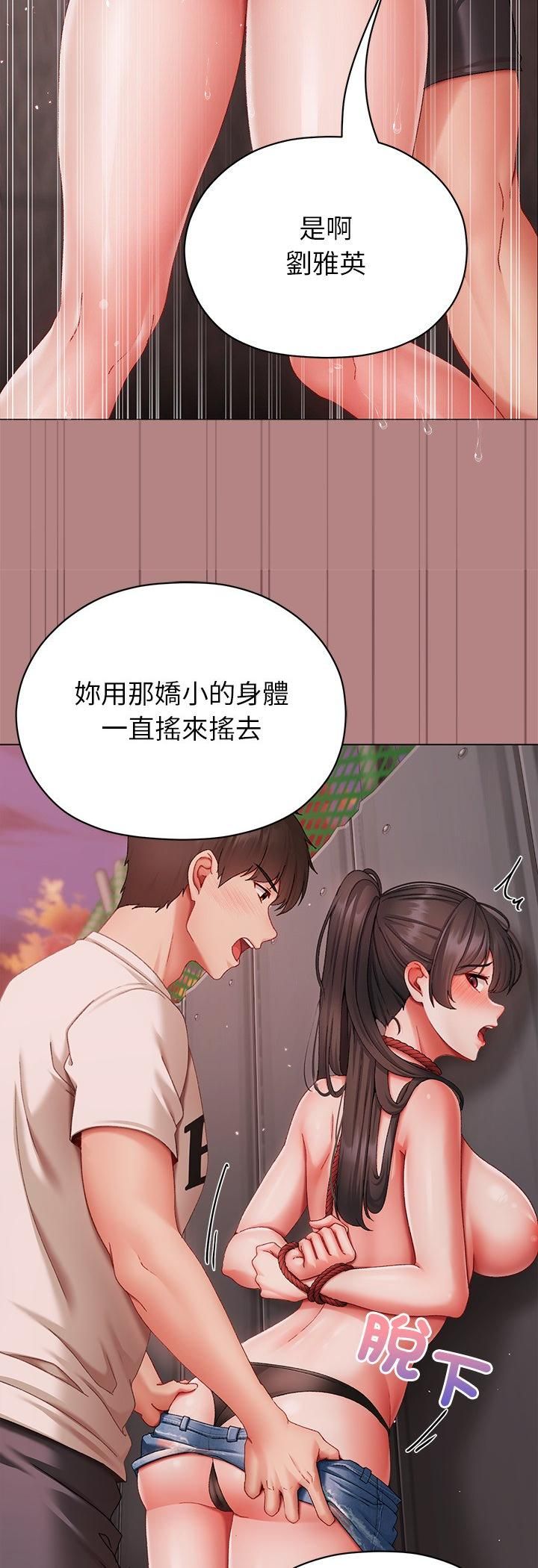 那個小太妹第5話