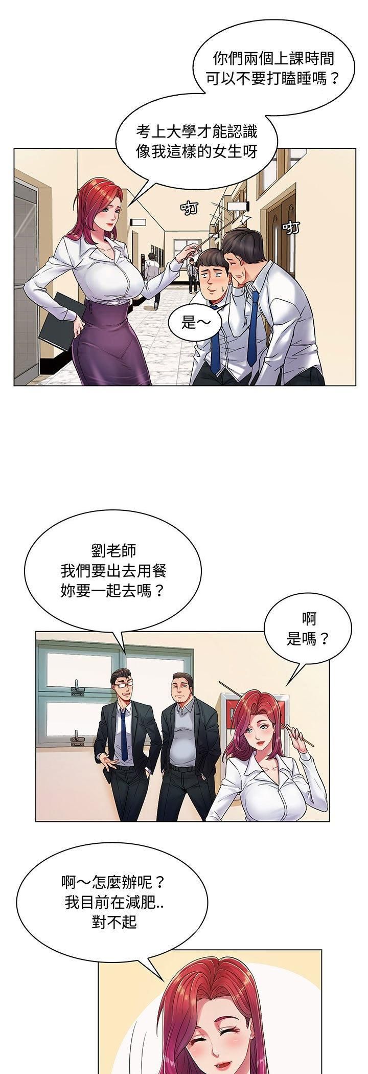 脫序教師第1話