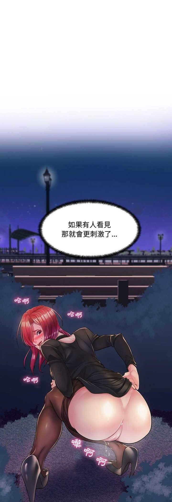 脫序教師第3話