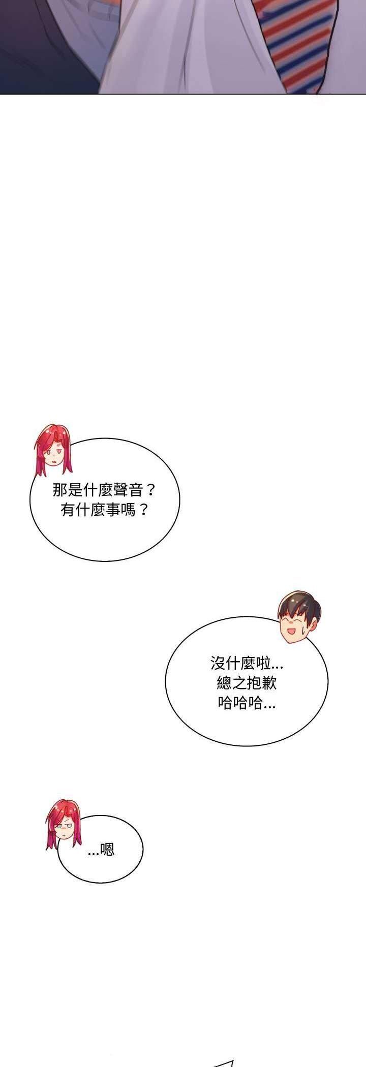 脫序教師第3話