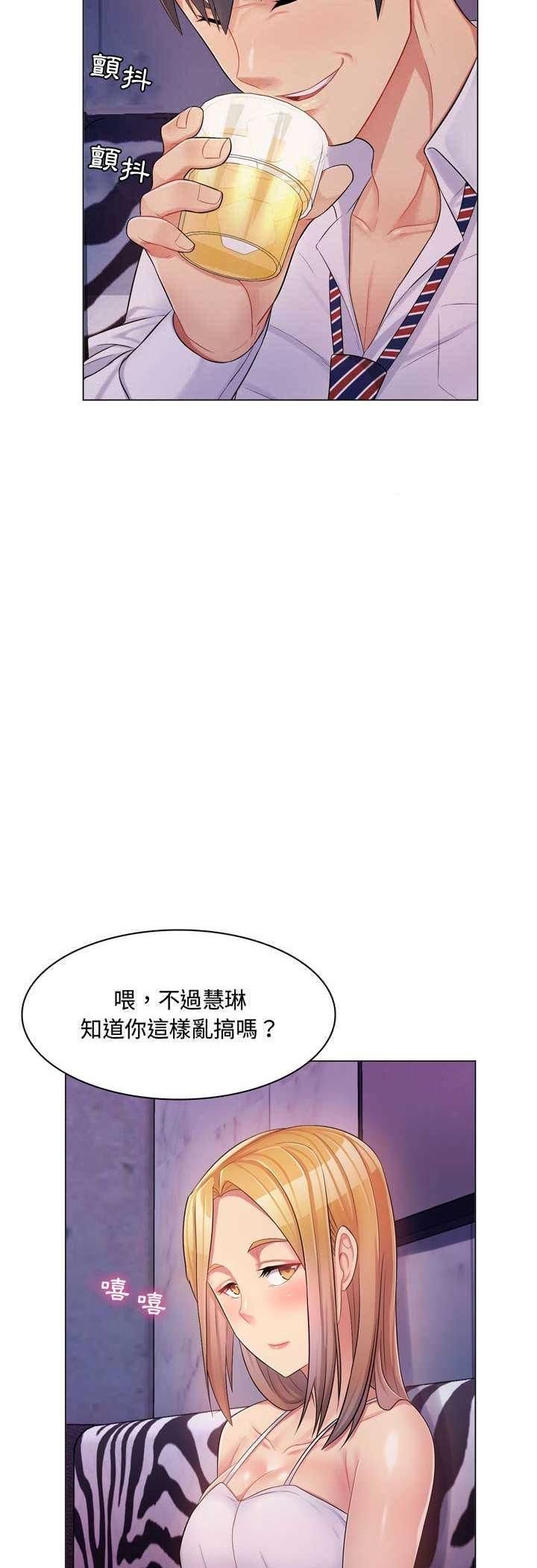 脫序教師第3話