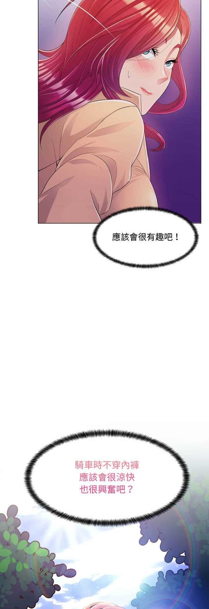 脫序教師第4話