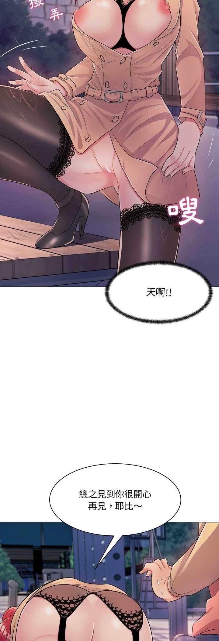 脫序教師第4話