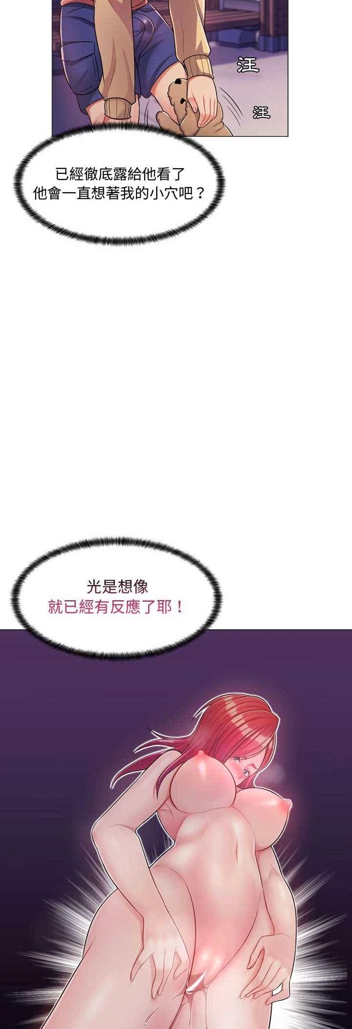 脫序教師第4話