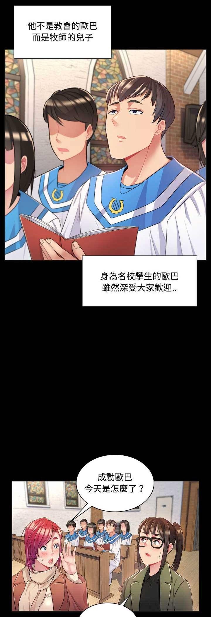 脫序教師第4話