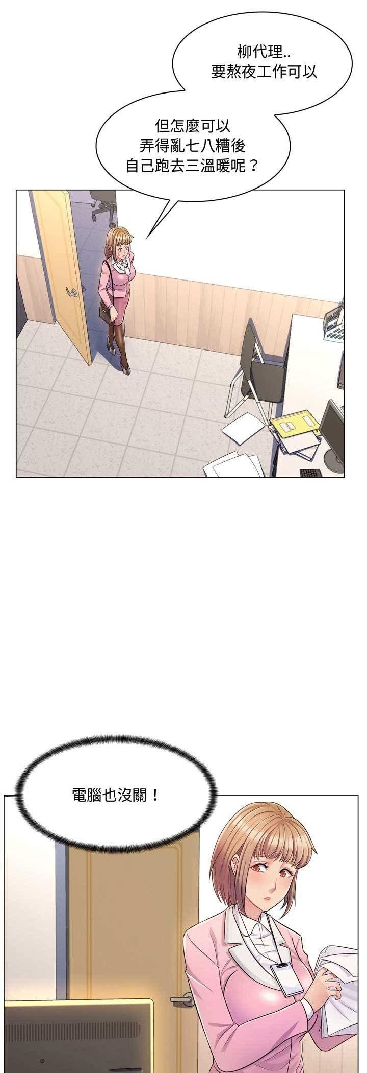 脫序教師第4話