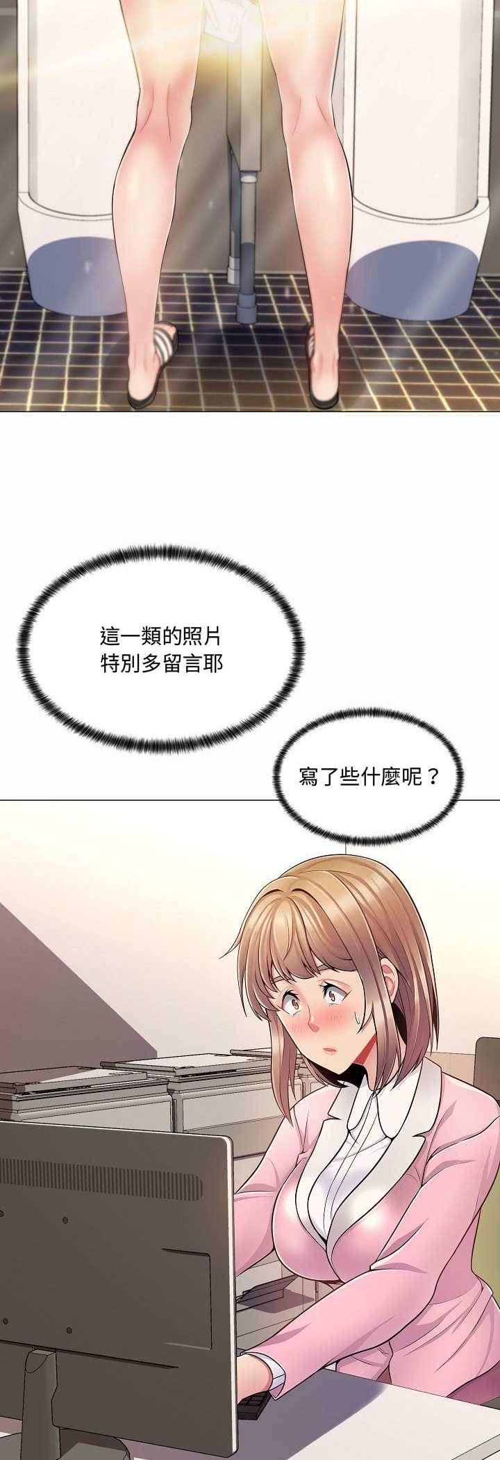 脫序教師第5話