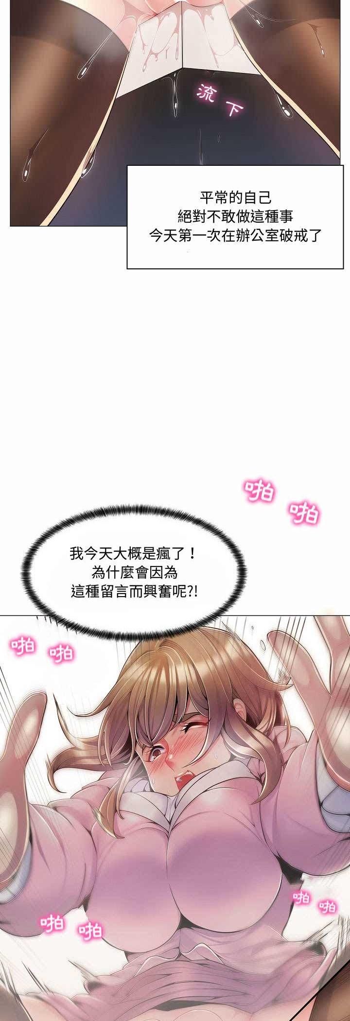 脫序教師第5話