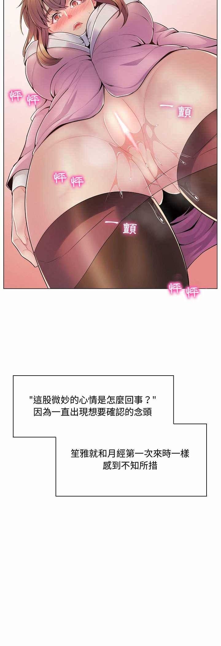 脫序教師第5話