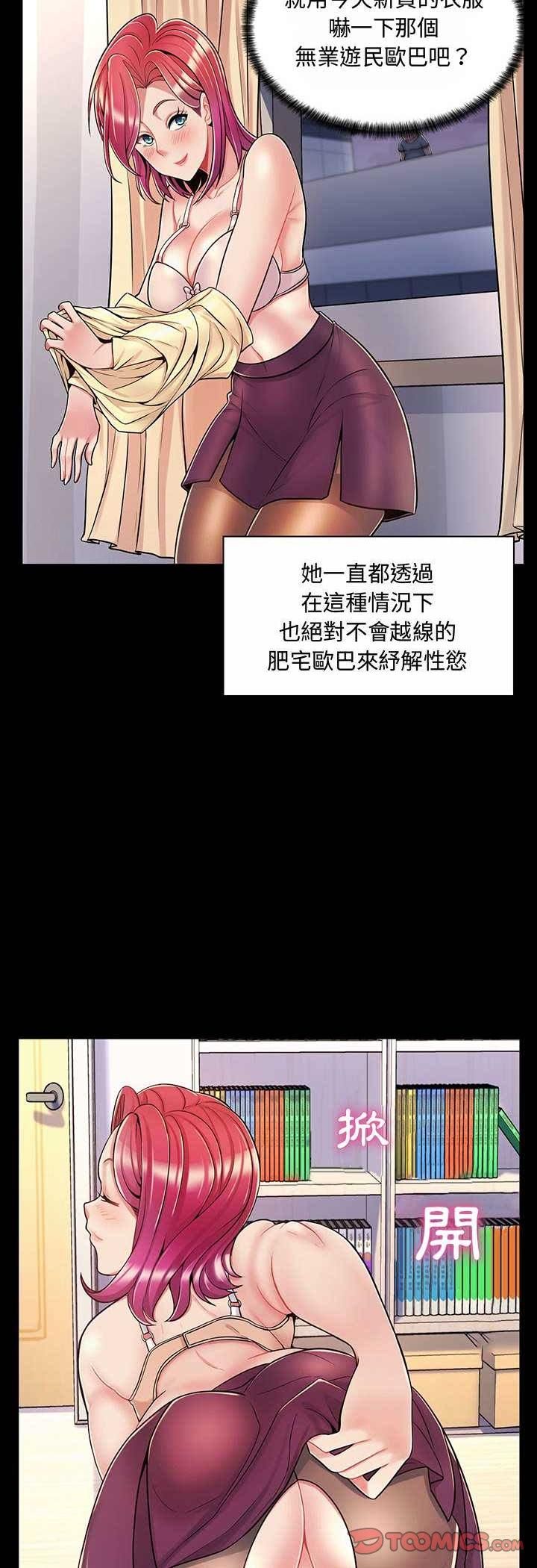 脫序教師第6話