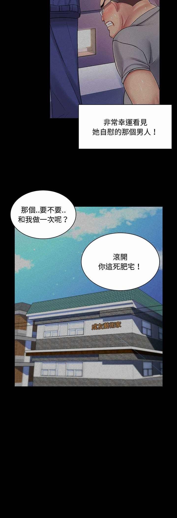 脫序教師第6話